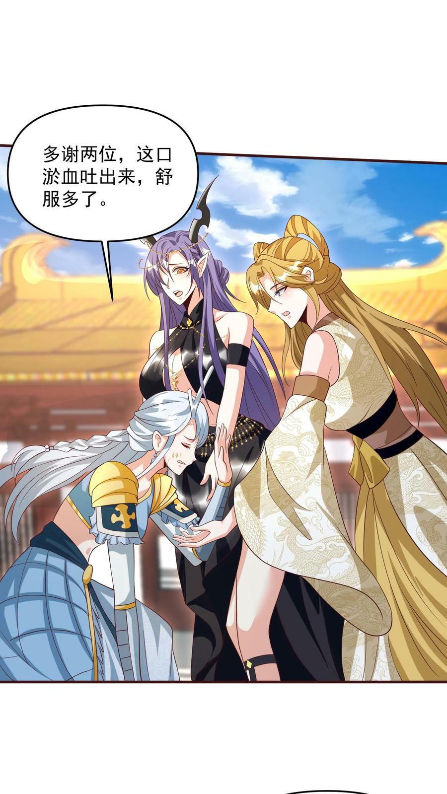 完了啊女帝的软饭丈夫居然无敌笔趣阁漫画,第160话 萧·金蝉子转世·天2图