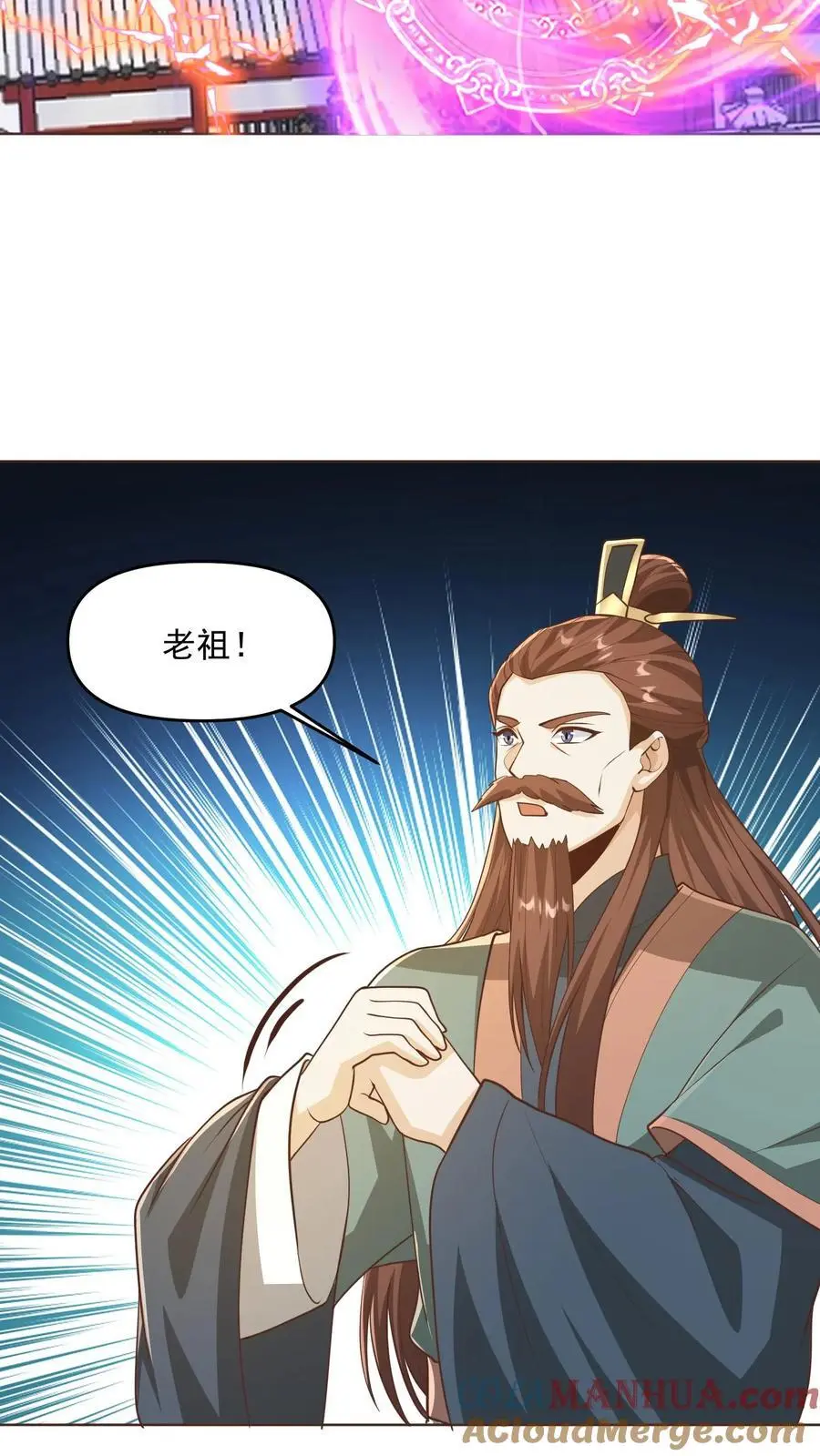 完了啊女帝的软饭丈夫居然无敌笔趣阁漫画,第331话 雪家和血涌族1图