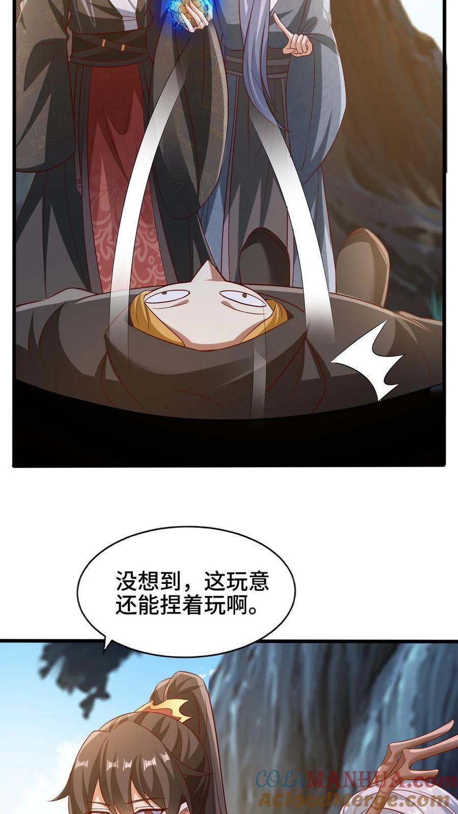 完了啊女帝的软饭丈夫居然无敌笔趣阁漫画,第265话 系统手办出世1图