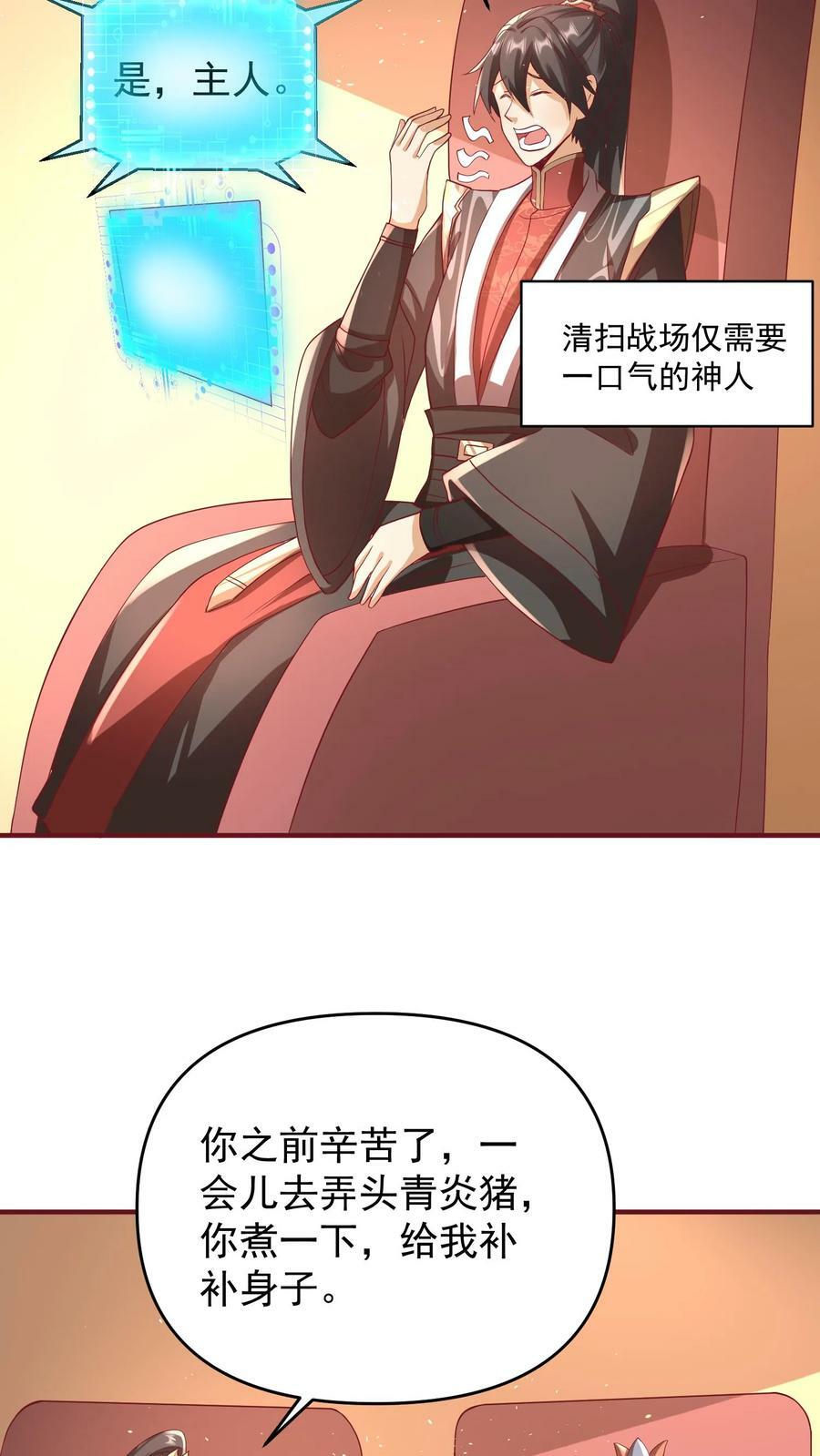 女帝的软饭丈夫无敌漫画,第168话 我把自己赔给你2图