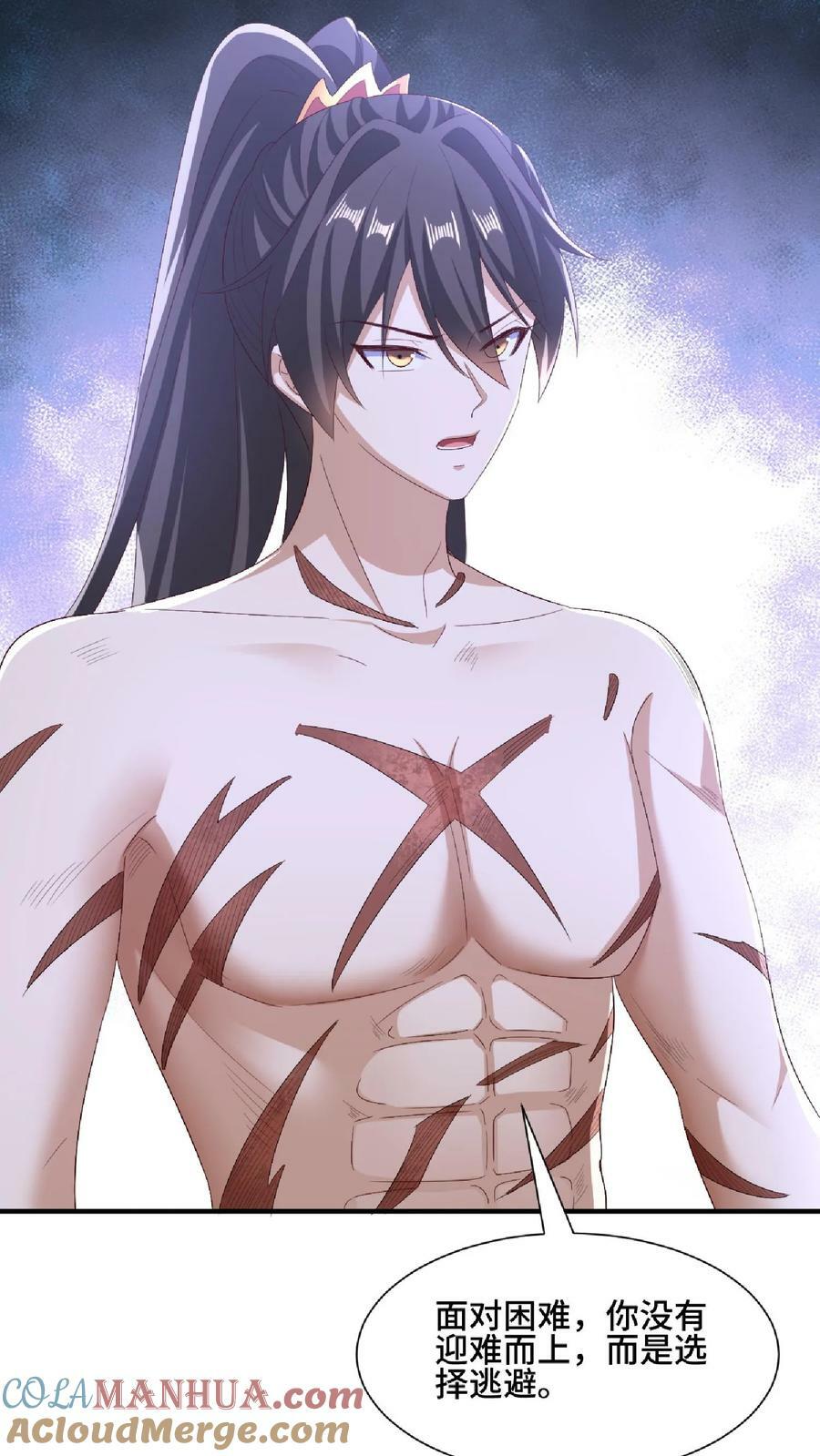 完了啊女帝的软饭丈夫居然无敌笔趣阁漫画,第138话 不是坏人1图