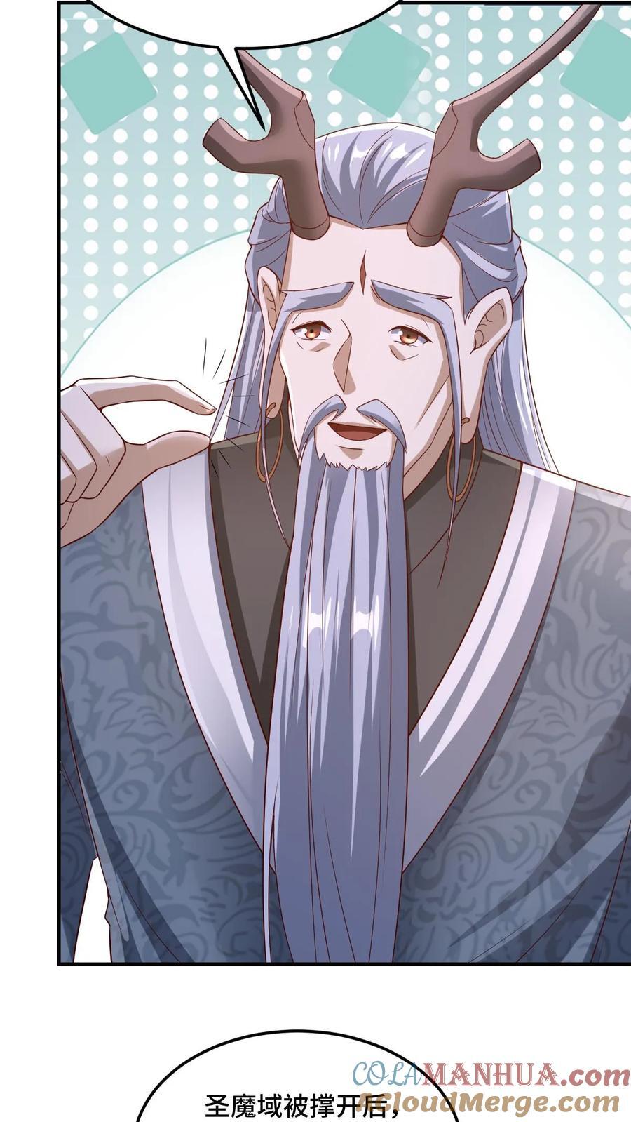 完了啊女帝的软饭丈夫居然无敌笔趣阁漫画,第224话 界关1图