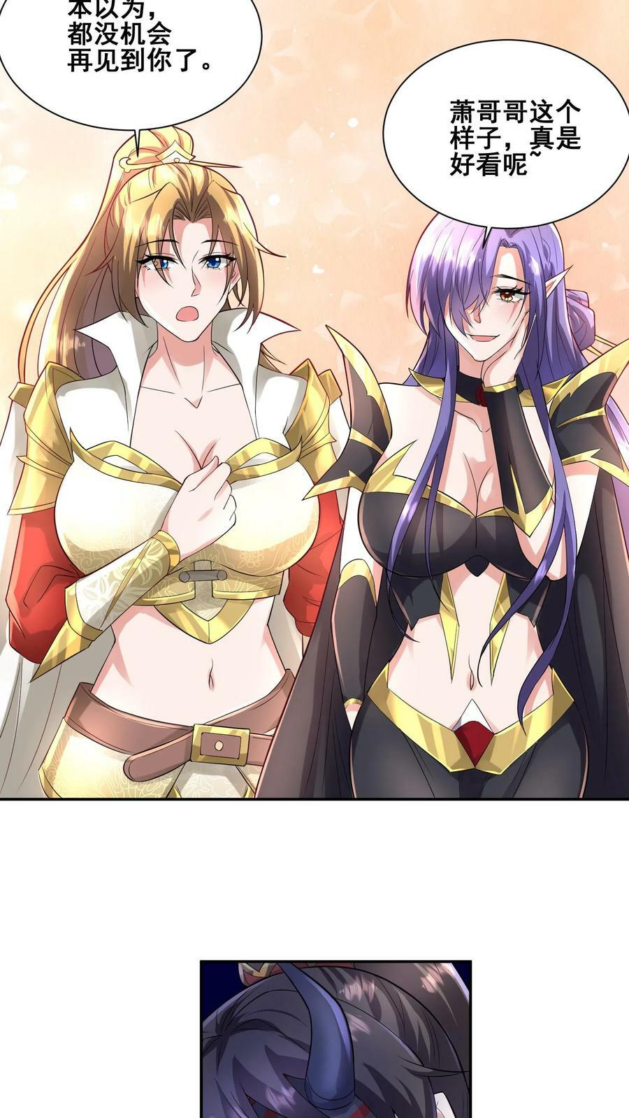 完了啊女帝的软饭丈夫居然无敌笔趣阁漫画,第127话 烟火特效一开，萧天闪亮登场2图