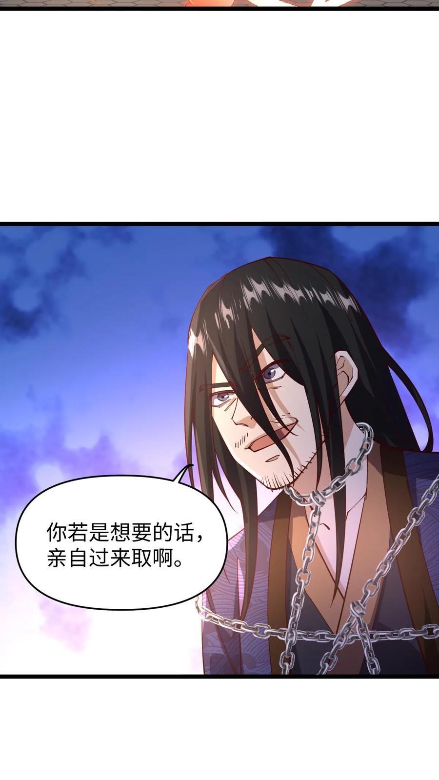 完了啊女帝的软饭丈夫居然无敌笔趣阁漫画,第199话 遭遇袭击2图