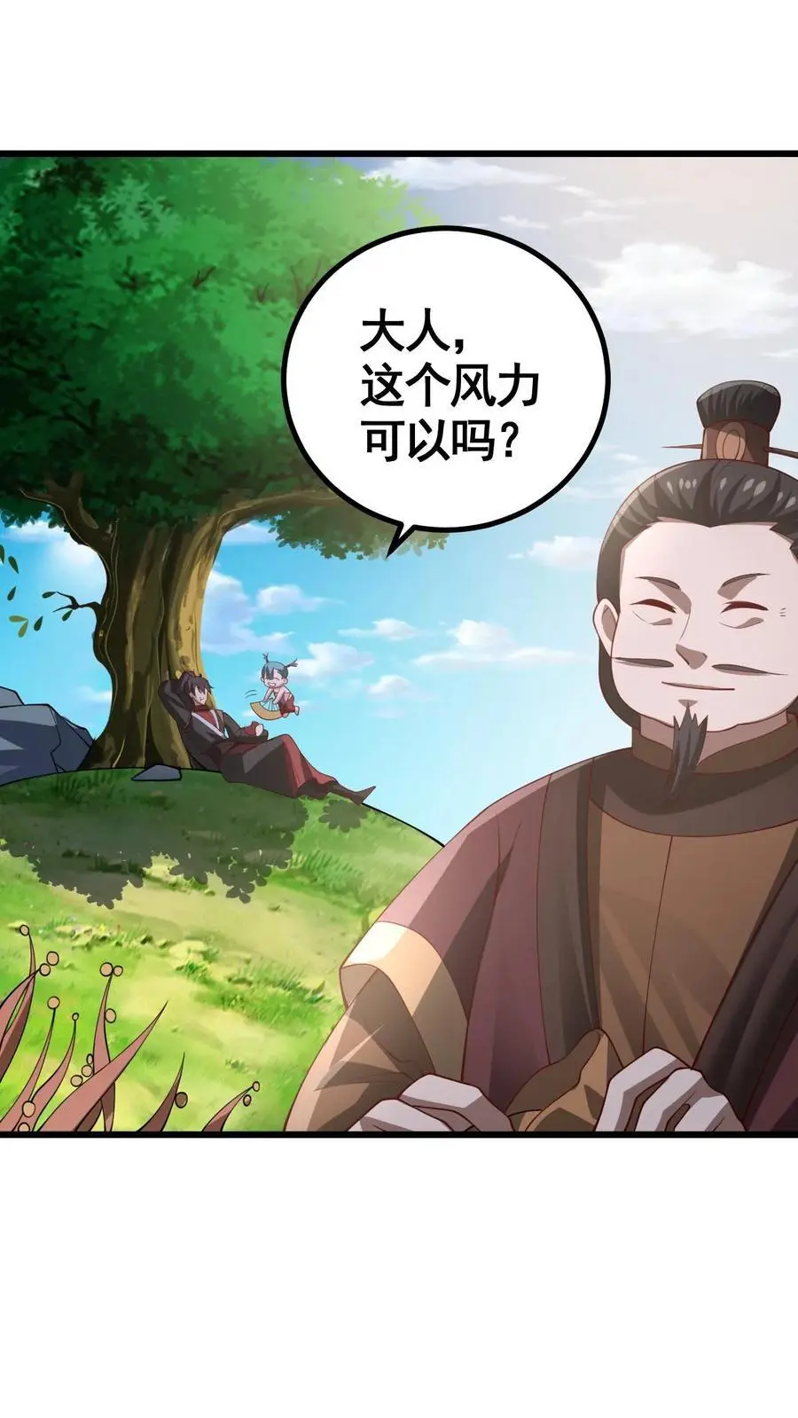 完了啊女帝的软饭丈夫居然无敌笔趣阁漫画,第328话 尊重但是不多2图