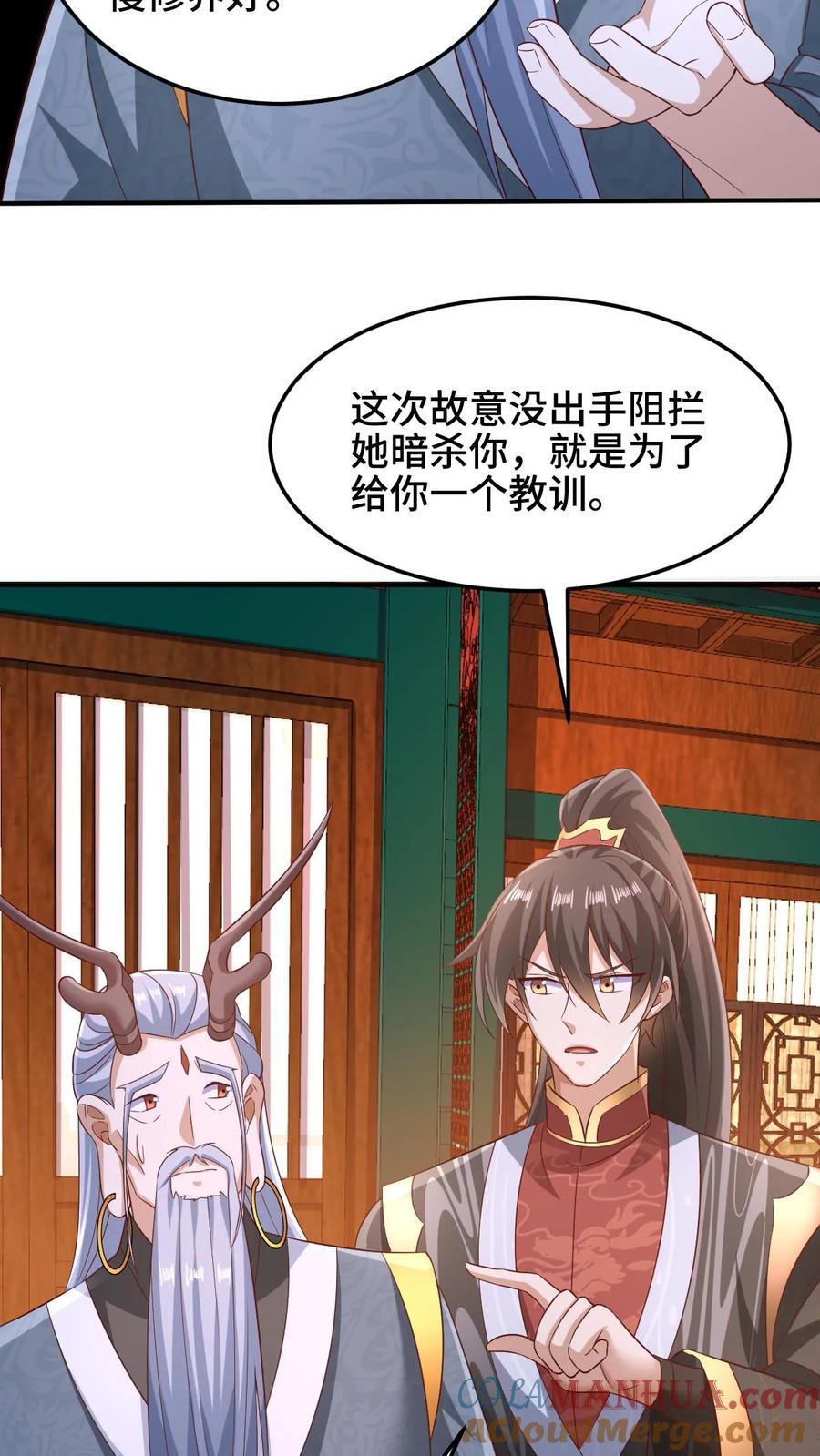 完了啊女帝的软饭丈夫居然无敌笔趣阁漫画,第259话 该死1图