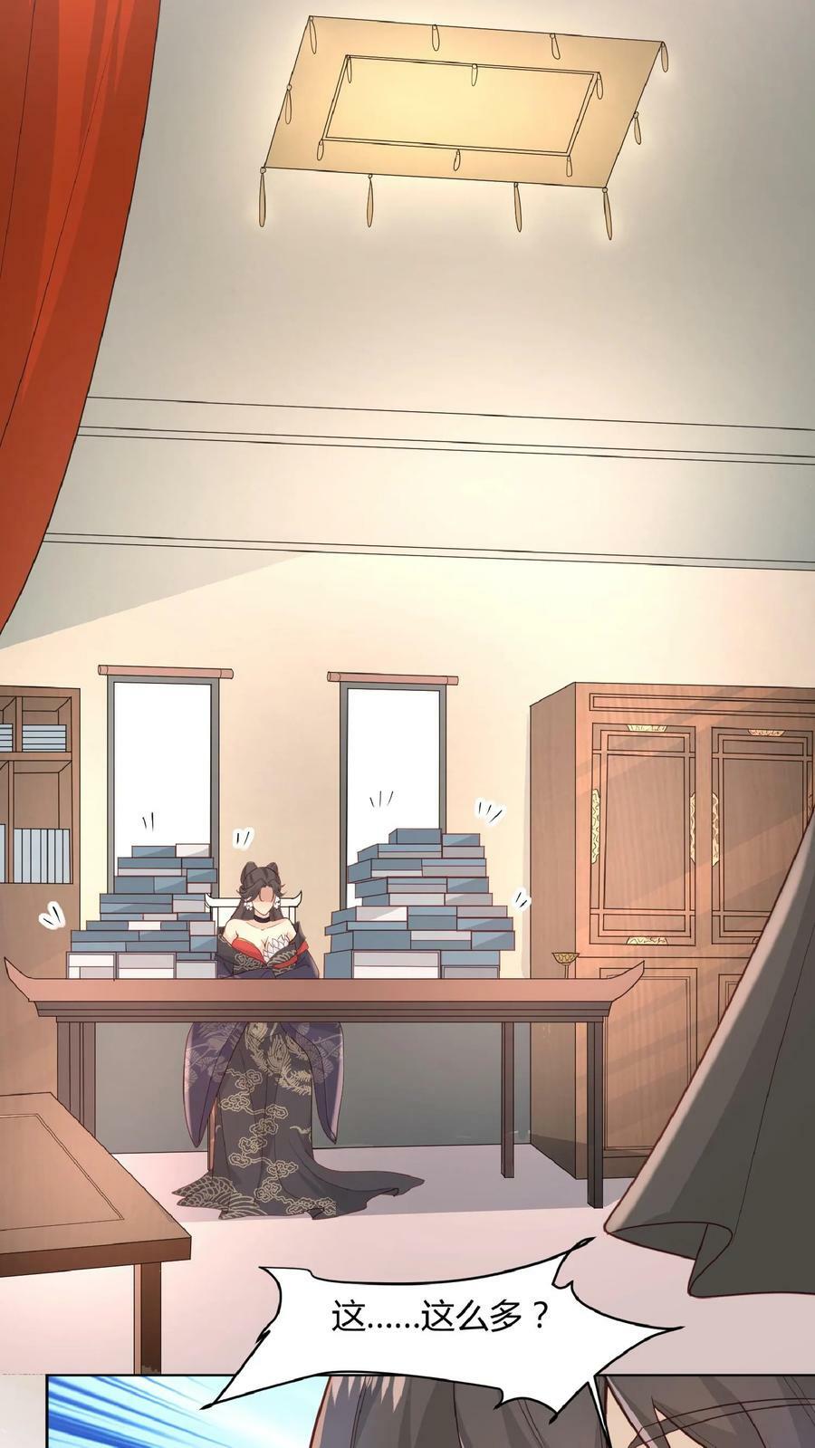 完了啊女帝的软饭丈夫居然无敌笔趣阁漫画,第44话 老婆大人2图