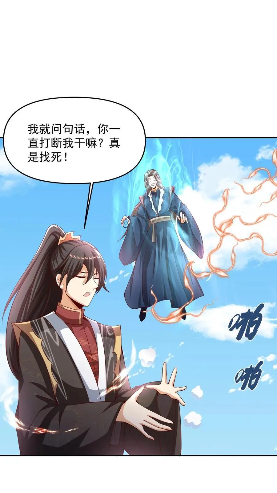 完了啊女帝的软饭丈夫居然无敌笔趣阁漫画,第317话 脸着地2图