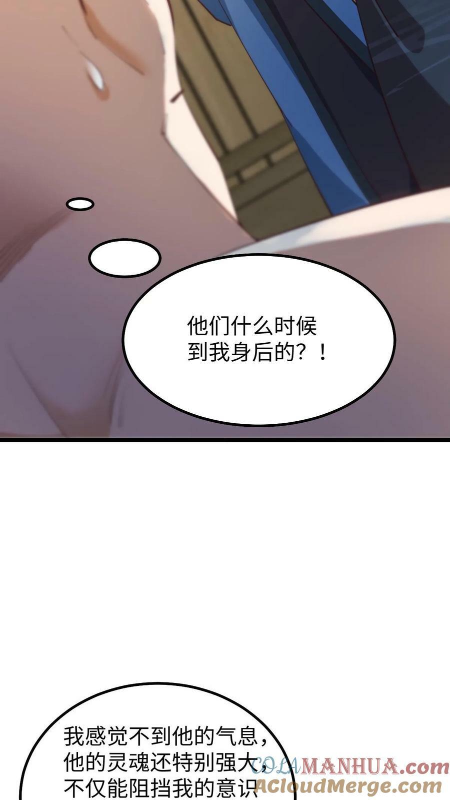 完了啊女帝的软饭丈夫居然无敌漫画下拉式免费漫画,第193话 战略性撤退1图