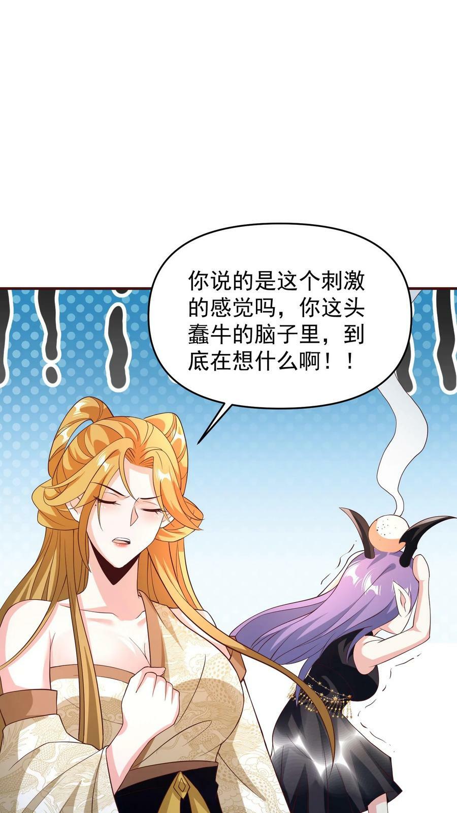 完了啊女帝的软饭丈夫居然无敌笔趣阁漫画,第158话 请不要怜惜的对我动手吧2图