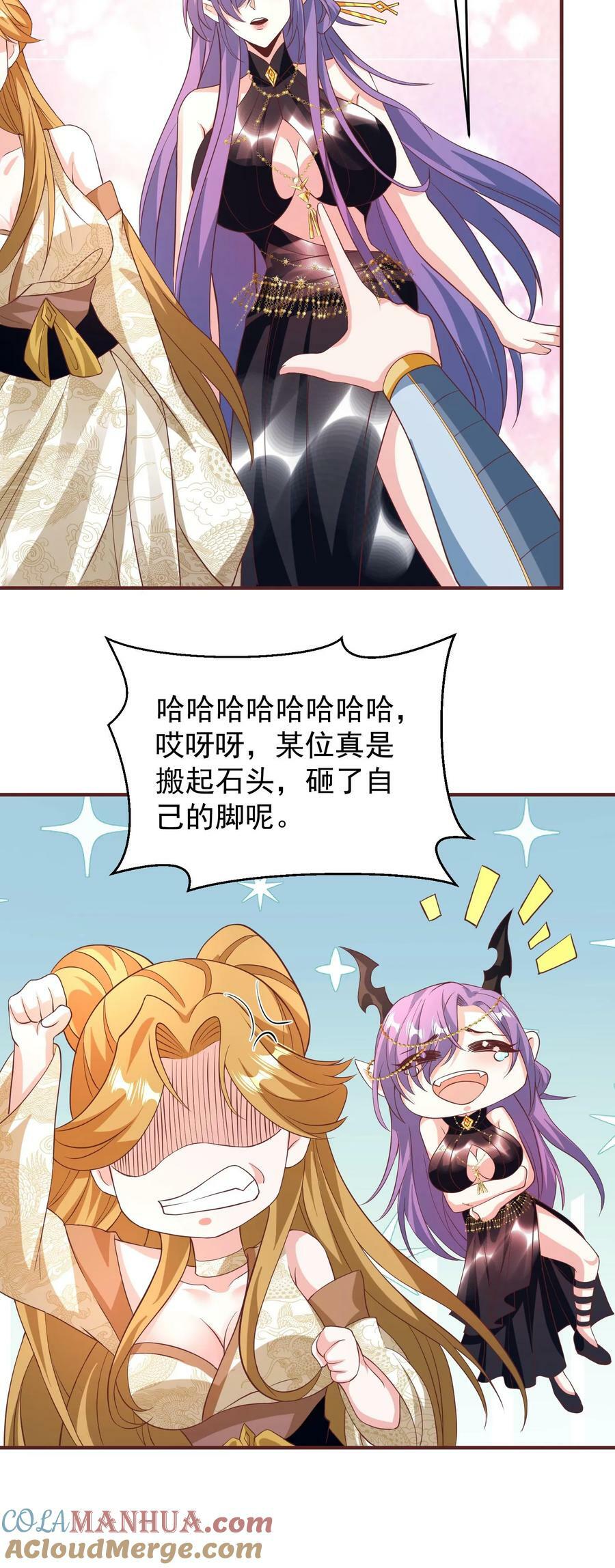 完了啊女帝的软饭丈夫居然无敌笔趣阁漫画,第158话 请不要怜惜的对我动手吧1图