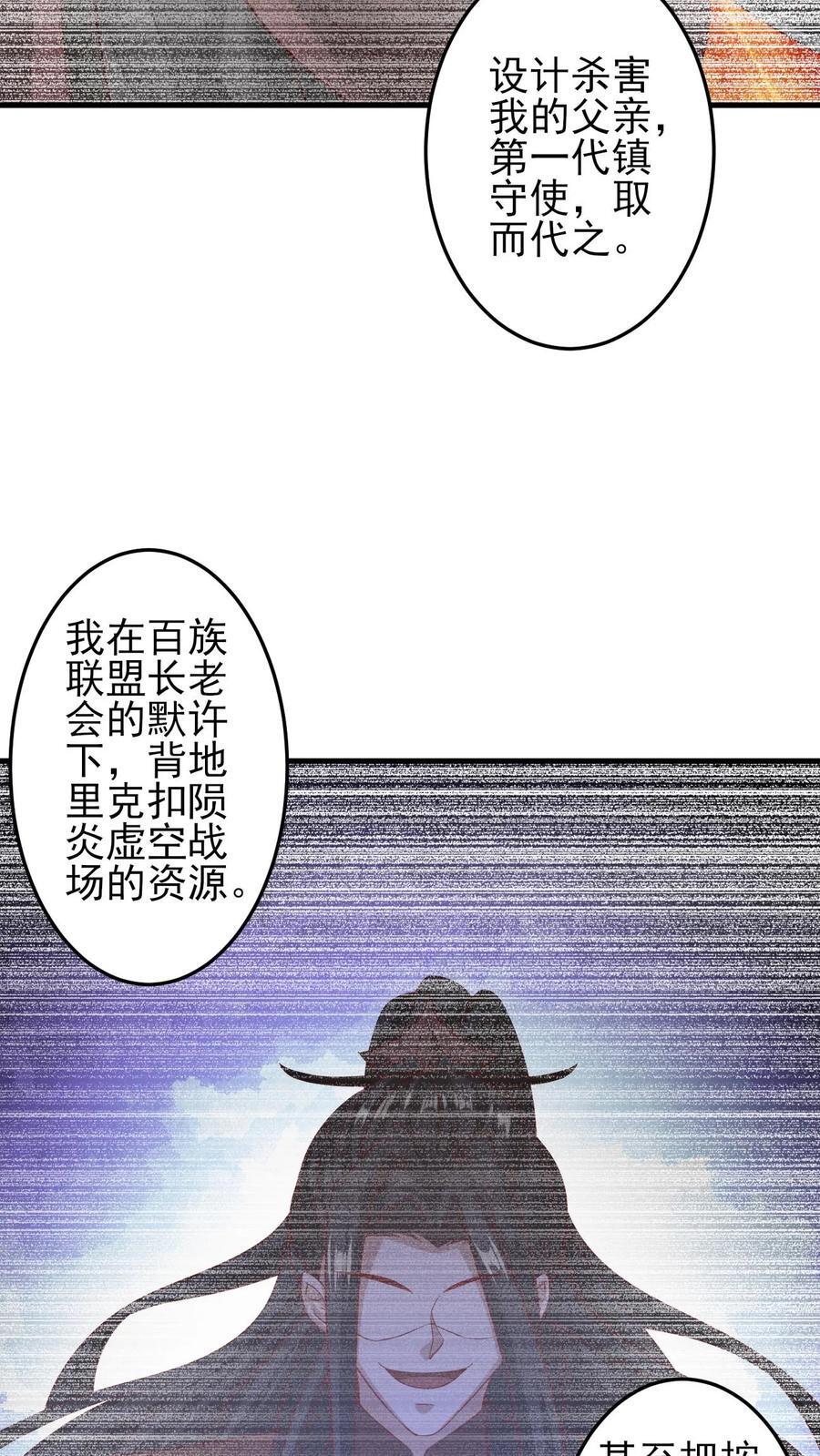 女帝的软饭夫君居然无敌了48话漫画,第242话 姓紫的犯人2图