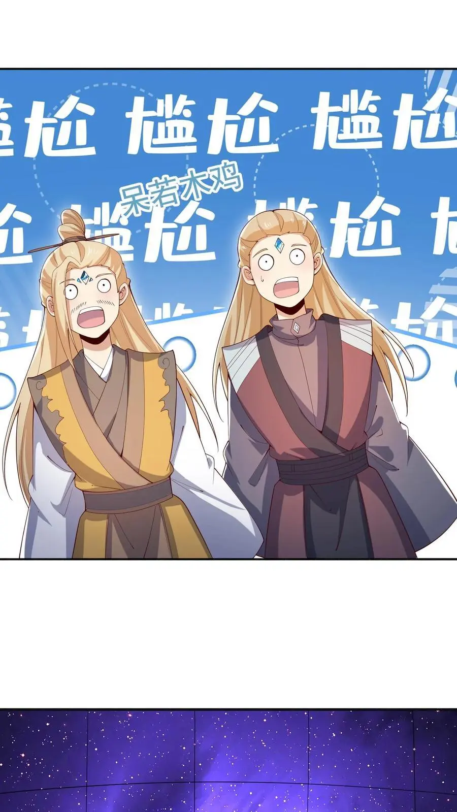 完了啊女帝的软饭丈夫居然无敌笔趣阁漫画,第359话 就裂了啊2图