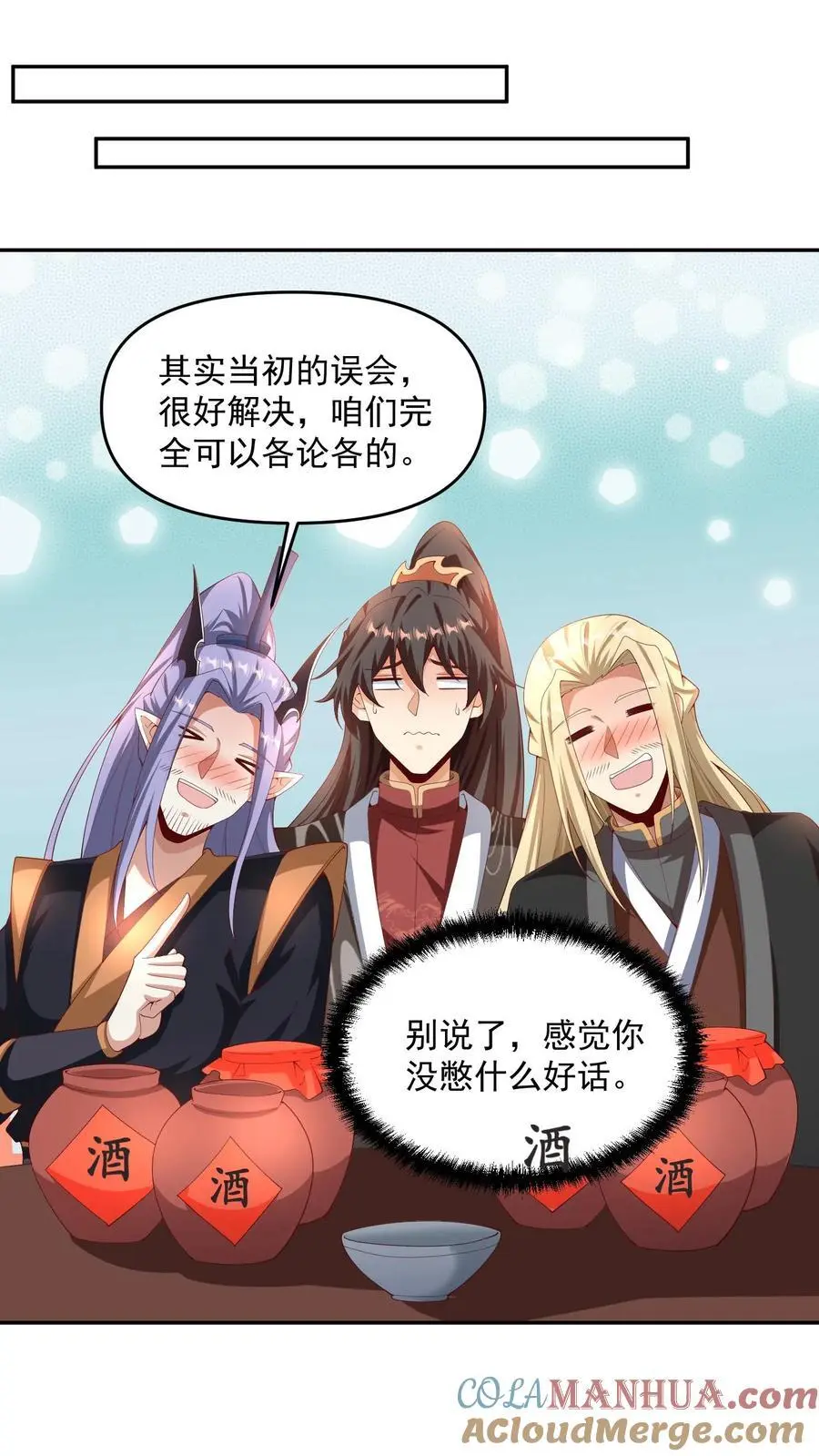 完了啊女帝的软饭丈夫居然无敌笔趣阁漫画,第306话 各论各的1图