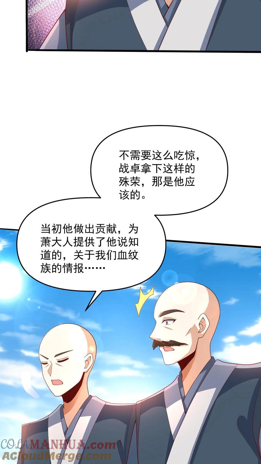 女帝的软饭丈夫居然无敌动漫漫画,第209话 改造计划进行时1图