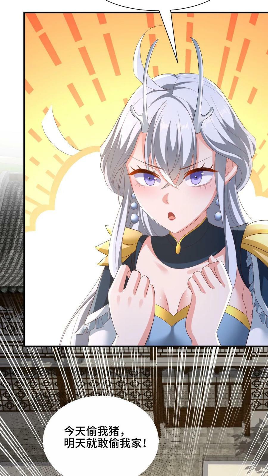 完了啊女帝的软饭丈夫居然无敌笔趣阁漫画,第179话 百分之三百2图