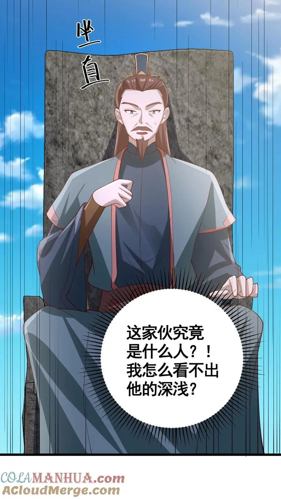 完了啊女帝的软饭丈夫居然无敌笔趣阁漫画,第333话 蒙对了1图