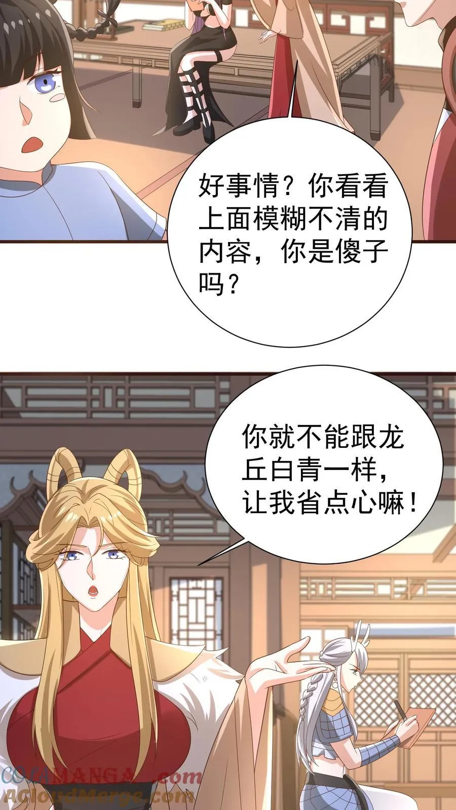 女帝的软饭丈夫居然无敌动漫漫画,第386话 万象神族崛起1图