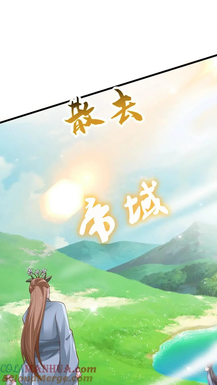 完了啊女帝的软饭丈夫居然无敌笔趣阁漫画,第271话 欢迎来到帝域1图