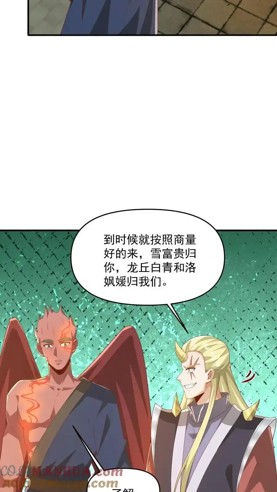 完了啊女帝的软饭丈夫居然无敌笔趣阁漫画,第368话 炎翼族1图