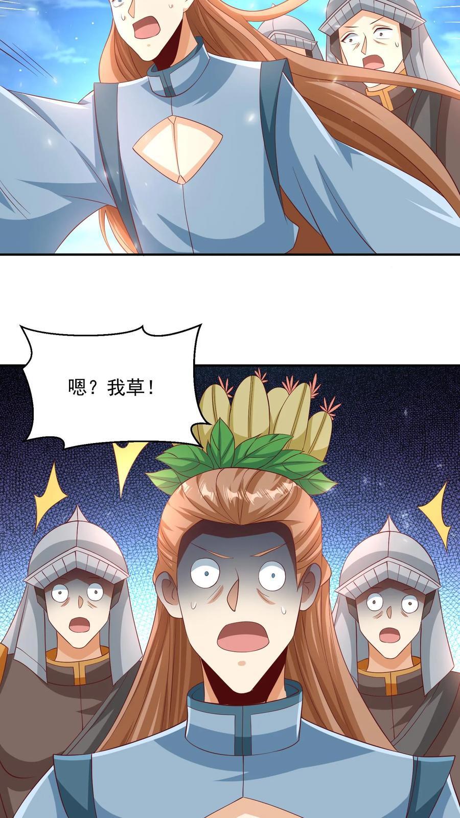 完了啊女帝的软饭丈夫居然无敌笔趣阁漫画,第255话 别动手，我自己来2图