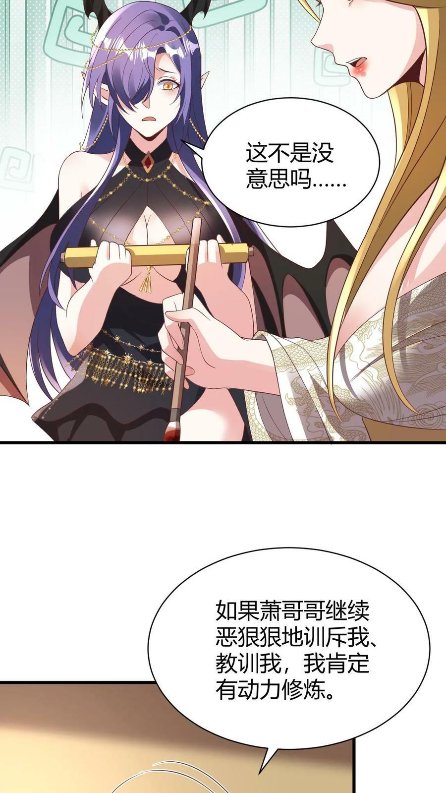 完了啊女帝的软饭丈夫居然无敌笔趣阁漫画,第175话 只想刺激2图