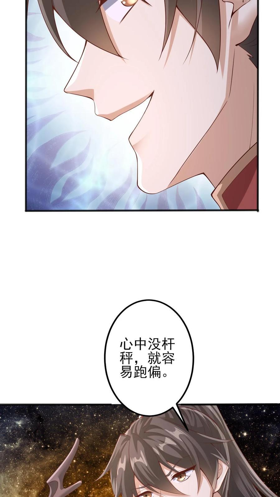 完了啊女帝的软饭丈夫居然无敌笔趣阁漫画,第225话 被迫害妄想症2图