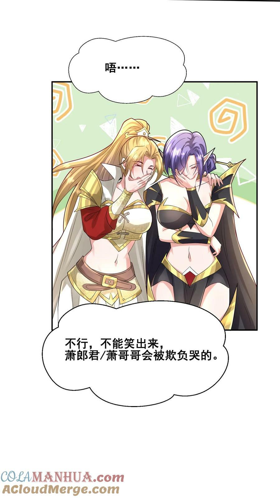 完了啊女帝的软饭丈夫居然无敌笔趣阁漫画,第127话 烟火特效一开，萧天闪亮登场1图