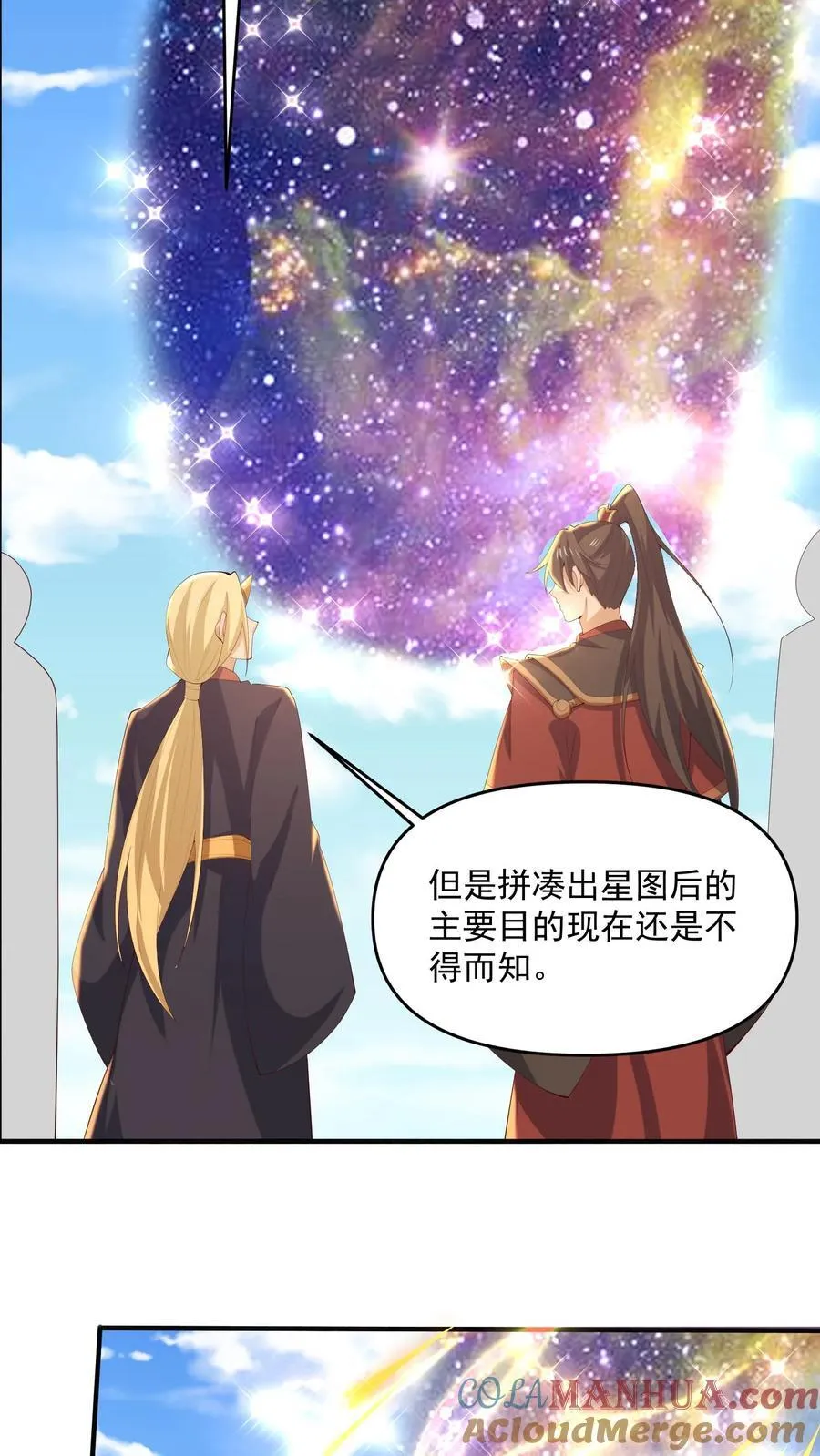 完了啊女帝的软饭丈夫居然无敌笔趣阁漫画,第380话 难过不了一点1图