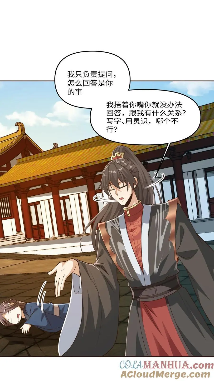 完了啊女帝的软饭丈夫居然无敌笔趣阁漫画,第319话 打通奇经八脉1图