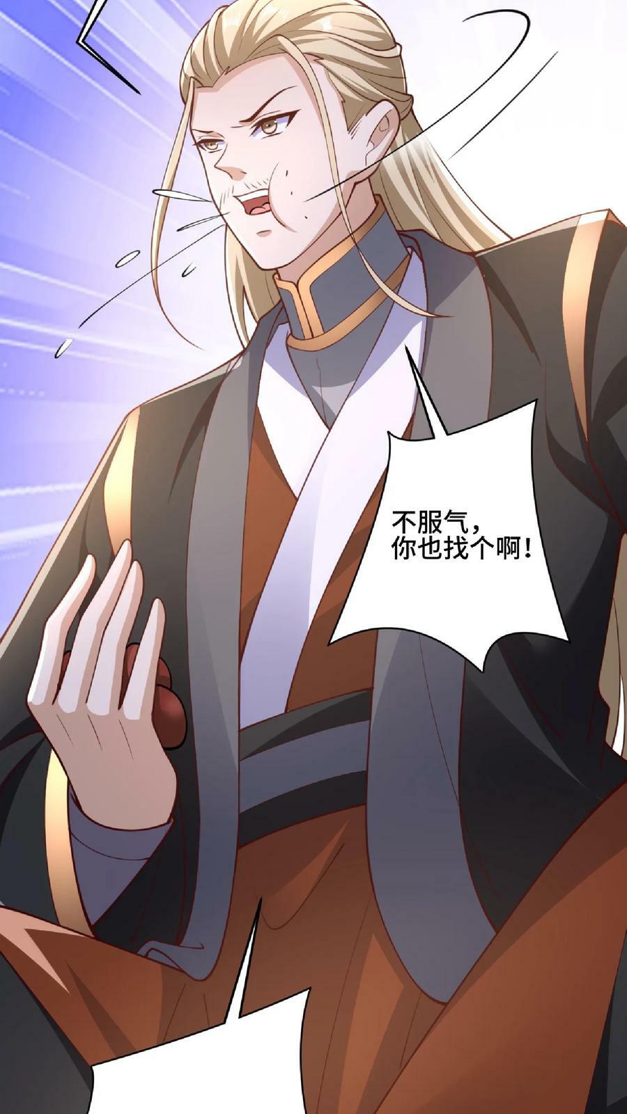 完了啊女帝的软饭丈夫居然无敌笔趣阁漫画,第144话 只有洛㚯媛受伤的世界达成了2图