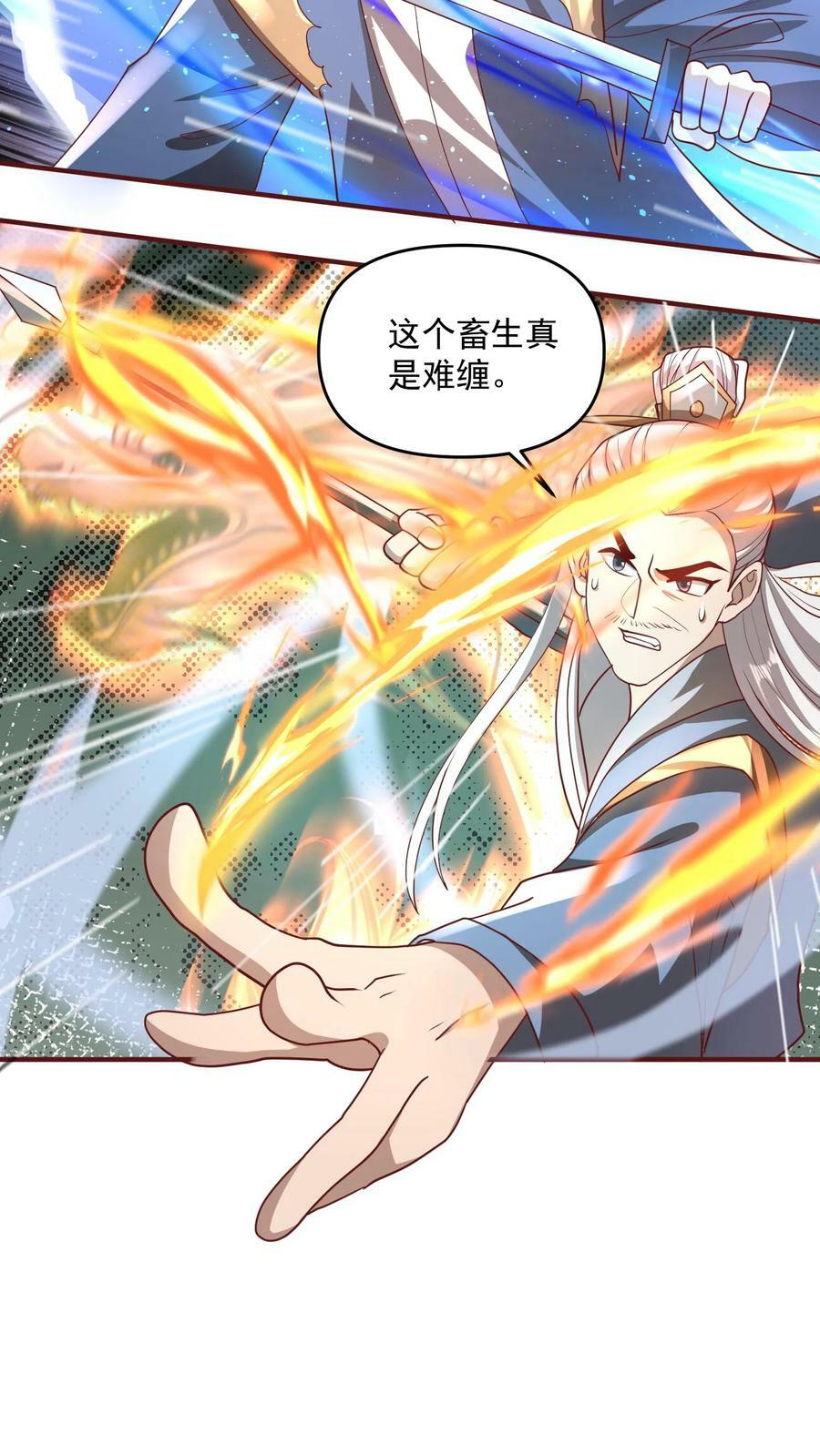 完了啊女帝的软饭丈夫居然无敌笔趣阁漫画,第131话 搞事情2图