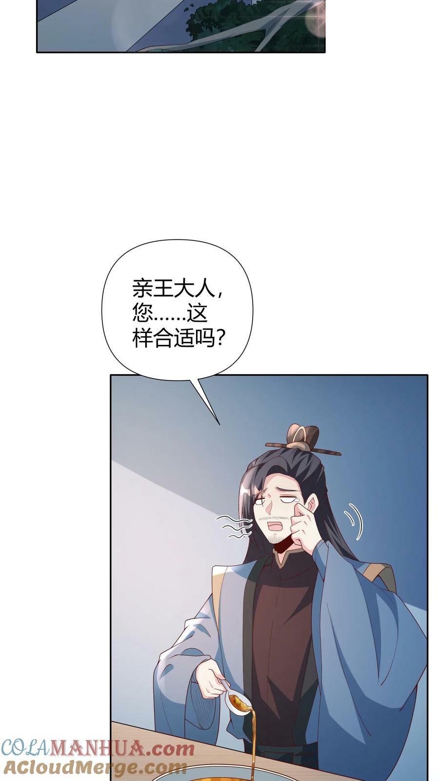 完了啊!女帝的软饭丈夫居然无敌状漫画,第98话 萧·秘密武器·天1图