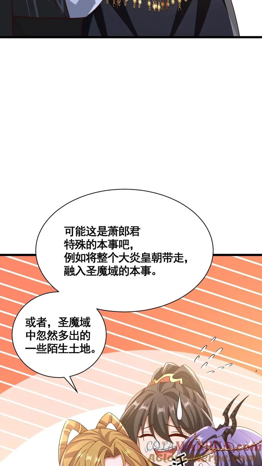 完了啊女帝的软饭丈夫居然无敌笔趣阁漫画,第298话 吃一辈子1图