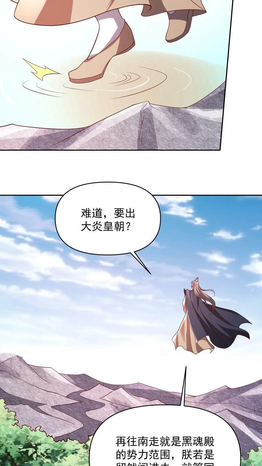 完了啊女帝的软饭丈夫居然无敌笔趣阁漫画,第50话 总有刁民想害我2图