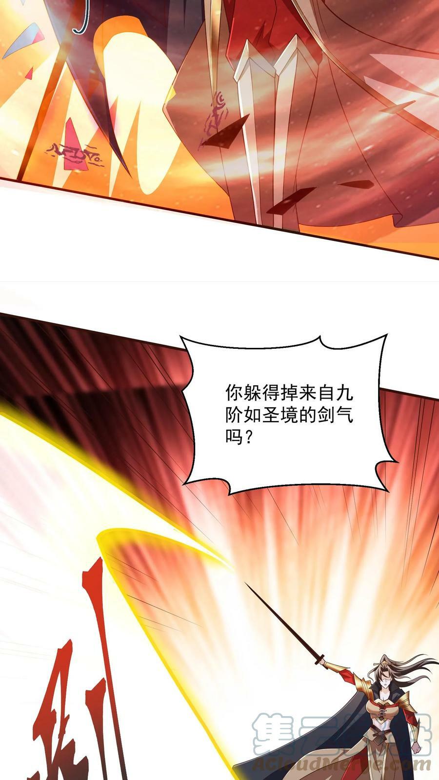 完了啊女帝的软饭丈夫居然无敌笔趣阁漫画,第30话 女帝冠天下1图