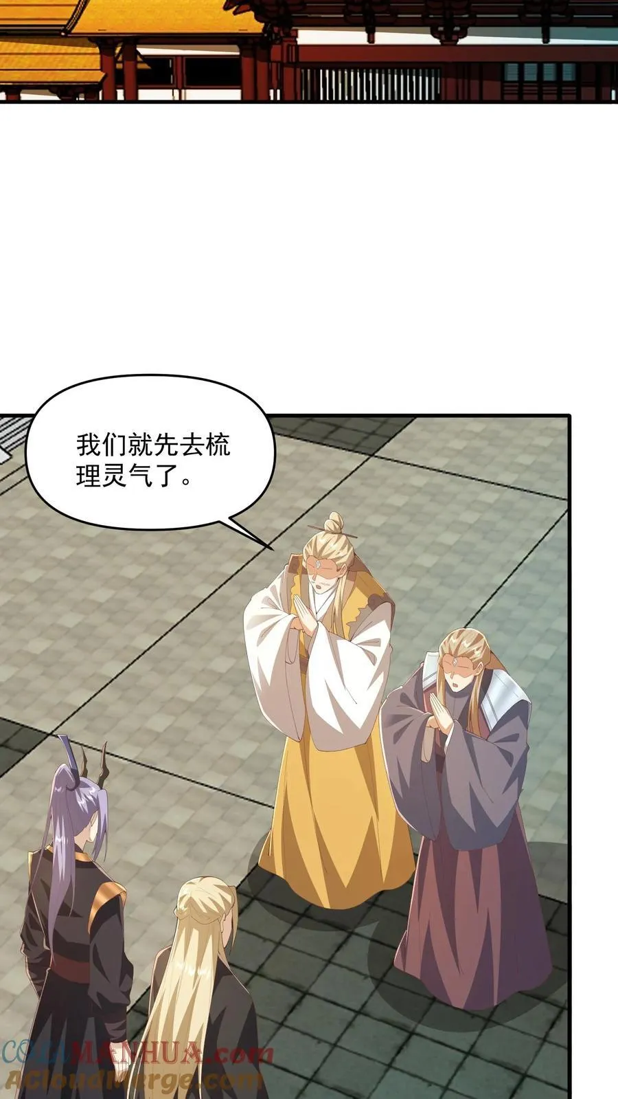 完了啊女帝的软饭丈夫居然无敌笔趣阁漫画,第367话 苏木生1图