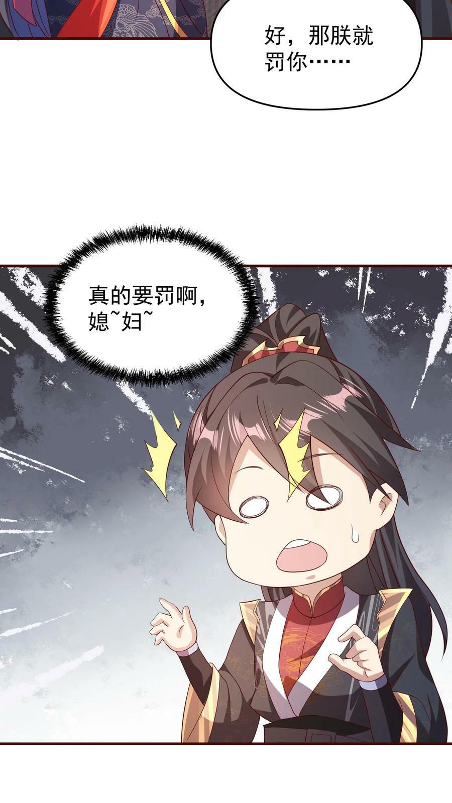 完了啊女帝的软饭丈夫居然无敌笔趣阁漫画,第70话 乞丐偷猪2图