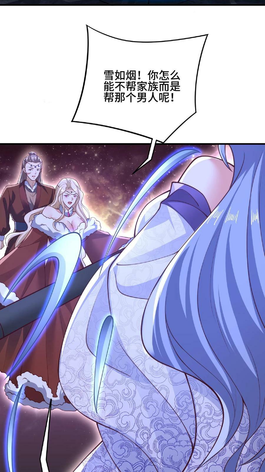 完了啊女帝的软饭丈夫居然无敌笔趣阁漫画,第144话 只有洛㚯媛受伤的世界达成了2图