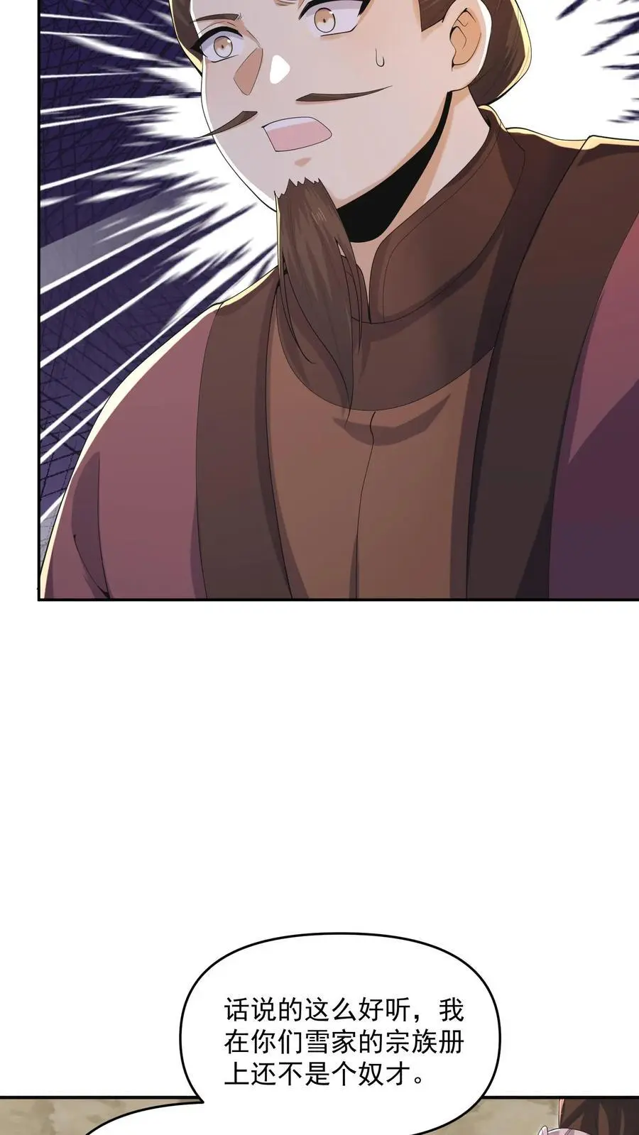 完了啊女帝的软饭丈夫居然无敌笔趣阁漫画,第339话 后悔了2图
