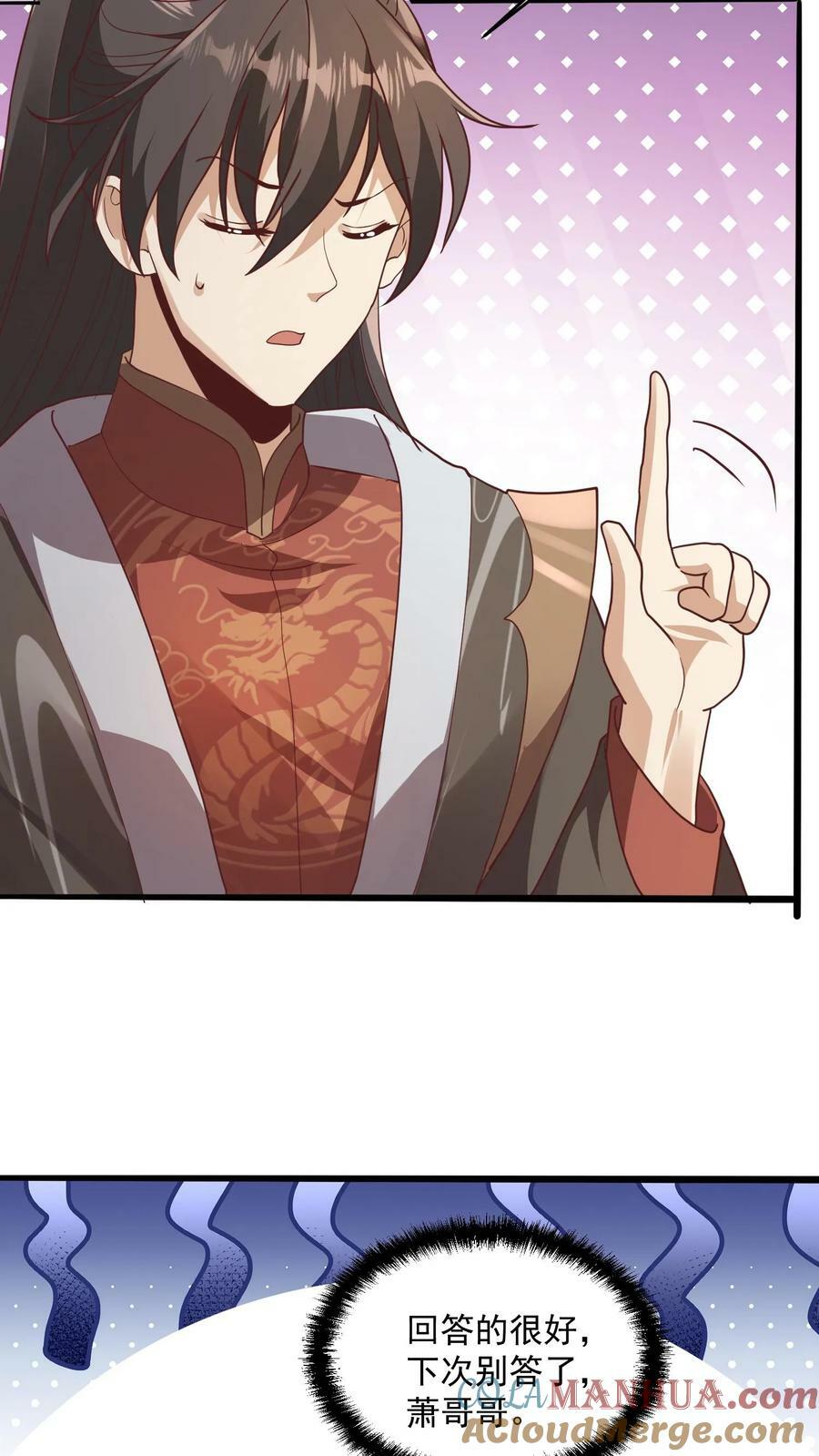 完了啊女帝的软饭丈夫居然无敌笔趣阁漫画,第143话 肾可真好1图