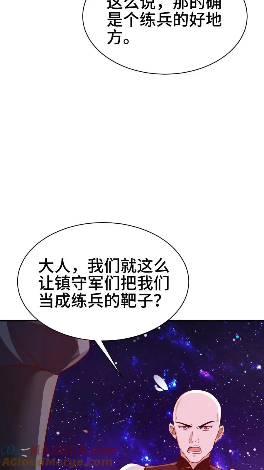 完了啊女帝的软饭丈夫居然无敌笔趣阁漫画,第284话 怂到不敢出来1图