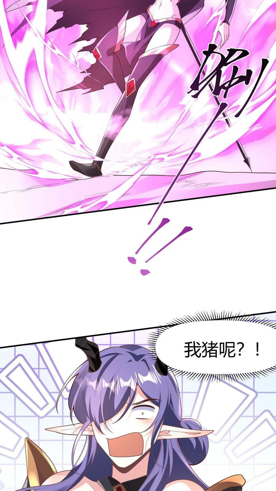 完了啊女帝的软饭丈夫居然无敌笔趣阁漫画,第176话 臭杂碎，给本帝死！2图
