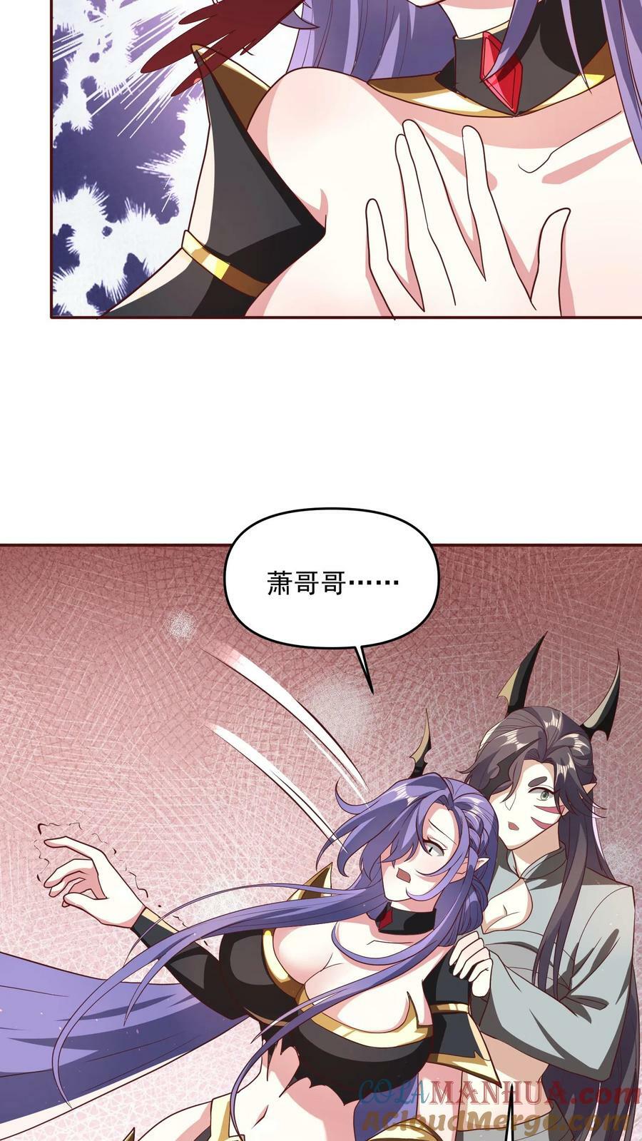 完了啊女帝的软饭丈夫居然无敌漫画免费阅读漫画,第131话 搞事情1图