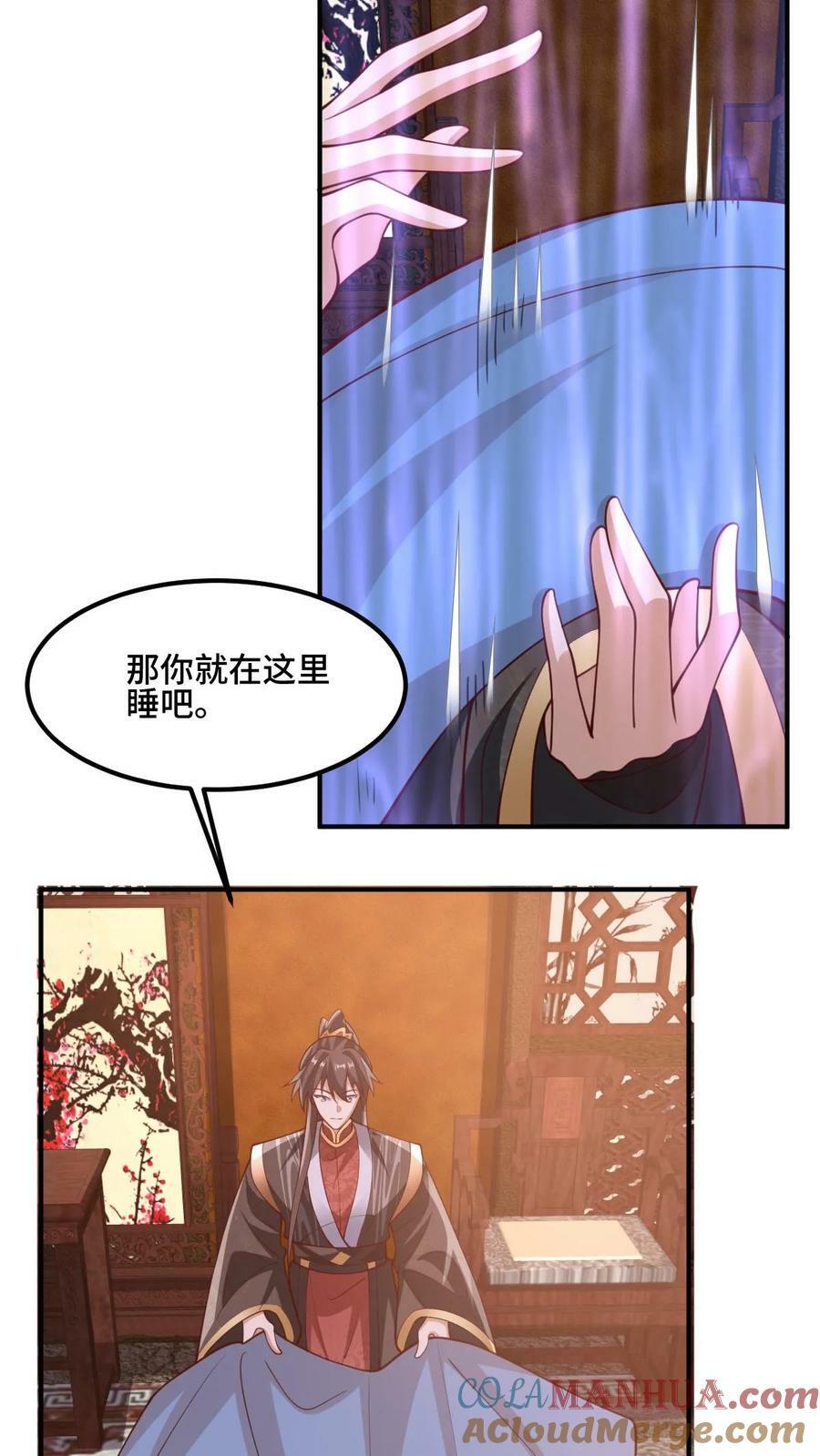 完了啊女帝的软饭丈夫居然无敌笔趣阁漫画,第171话 三人行1图