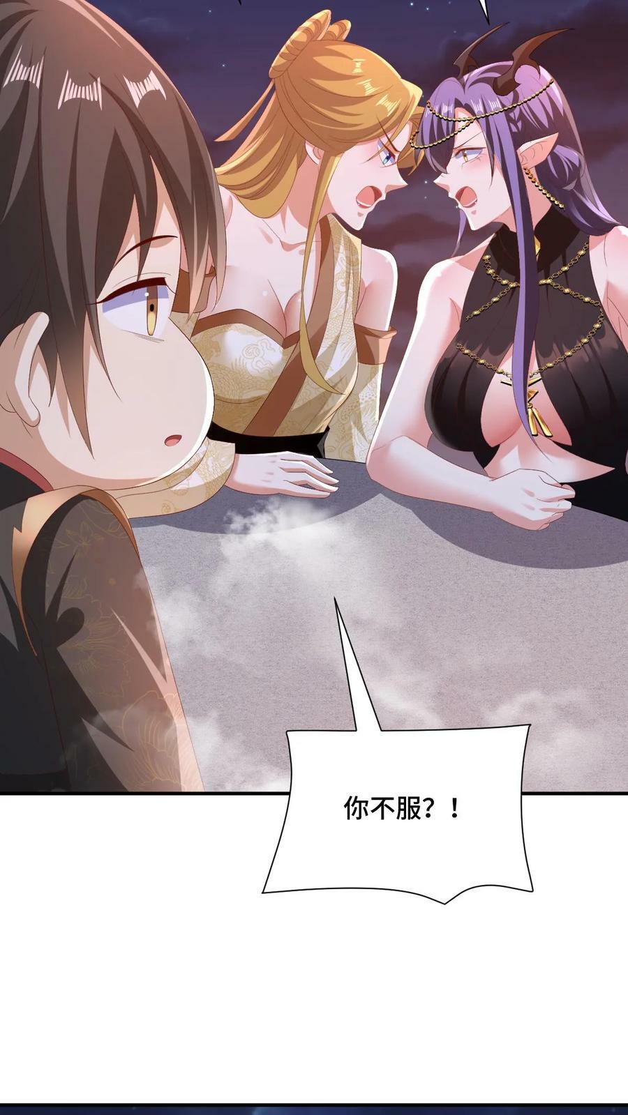 完了啊女帝的软饭丈夫居然无敌笔趣阁漫画,第170话 爆炒腰花，我的最爱2图