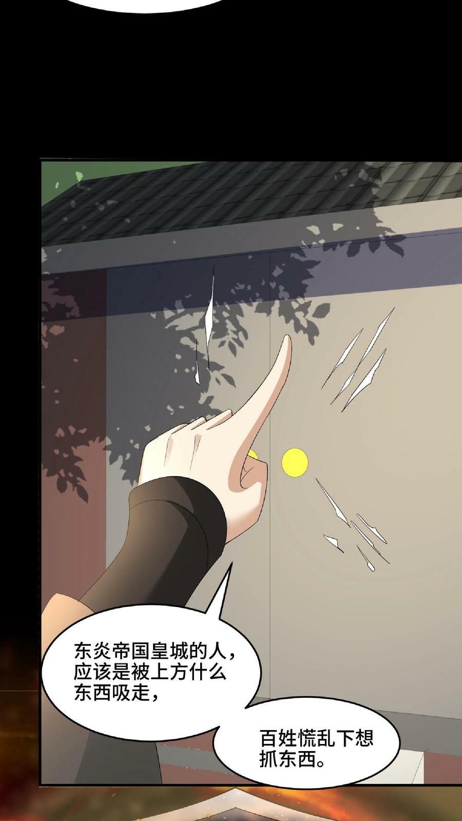 完了啊女帝的软饭丈夫居然无敌笔趣阁漫画,第122话 另有所图2图