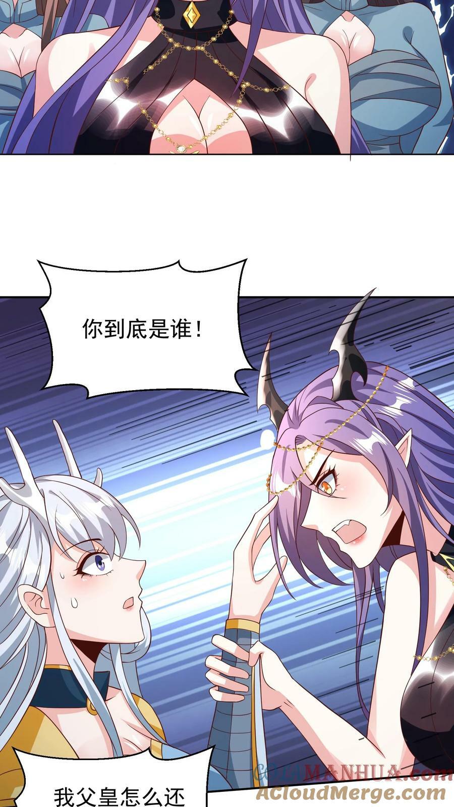 完了啊女帝的软饭丈夫居然无敌笔趣阁漫画,第157话 父亲死而复生？1图