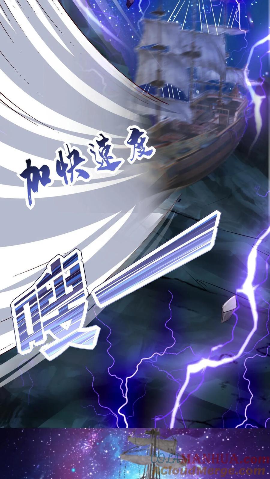 完了啊女帝的软饭丈夫居然无敌笔趣阁漫画,第217话 贾须之死1图