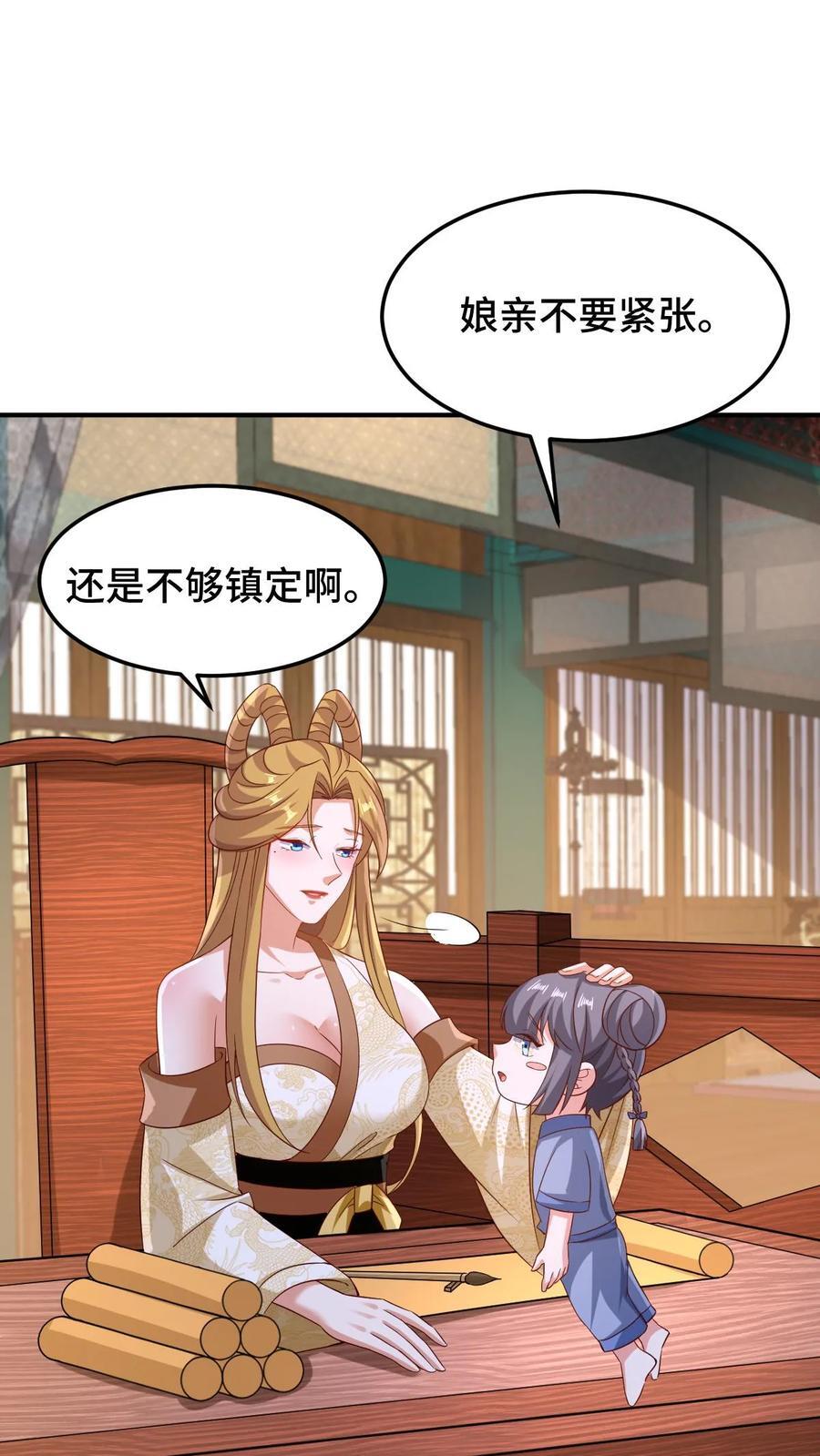 完了啊!女帝的软饭丈夫居然无敌几个女主漫画,第251话 爹给你跪了2图